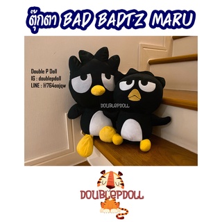 ตุ๊กตา BAD BADTZ MARU แบดแบด มารุ