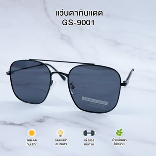 HappyLife แว่นตา แว่นตากันแดด แว่นตากันแดด รุ่น GS-9001