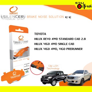 Compact Brakes Shim CS-736 แผ่นรองดิสเบรคหน้า ใช้กับ Toyota Hilux Revo ,Vigo 4DW Standard Cab ,Single Cab 📍1ชุดมี 4ชิ้น📍