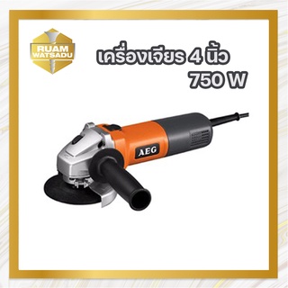 AEG เครื่องเจียร 4 นิ้ว 750 W รุ่น WS7-100T ของแท้ 100% แบบสวิตซ์บนและแบบสวิตซ์ด้านหลัง