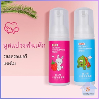 กลิ่นผลไม้ ยาสีฟัน ยาสีฟันมูสโฟมเด็กออร์แกนิก Toothpaste