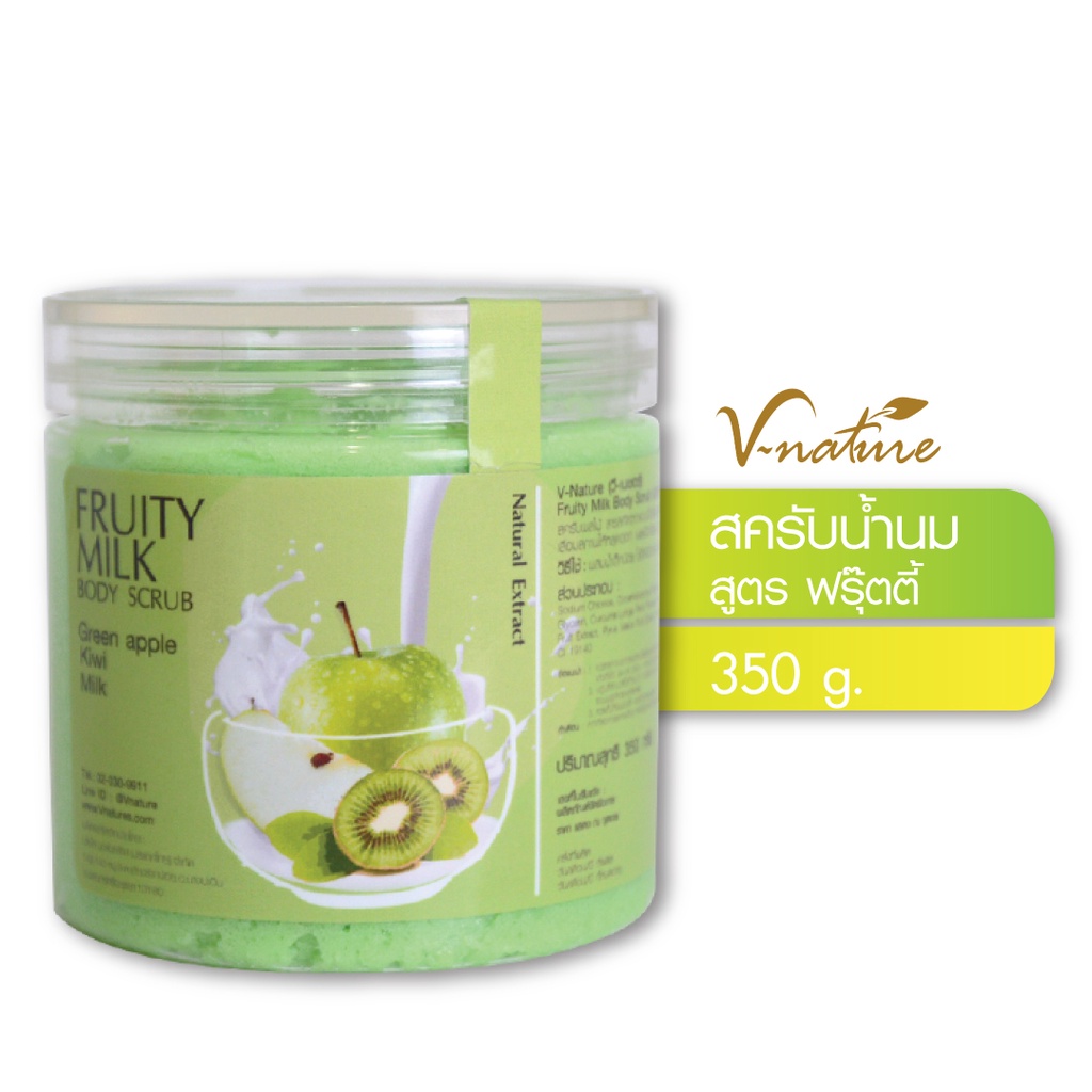 V-nature Fruity Milk Body Scrub สครับขัดผิว สูตรผลไม้