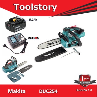 Makita DUC254Z เลื่อยโซ่ ไร้สาย