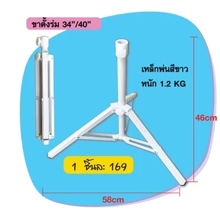 ร่มสนาม 42 นิ้ว ด้ามพ่นดำ ผ้า 600D ขนาดกาง 1.8 เมตร