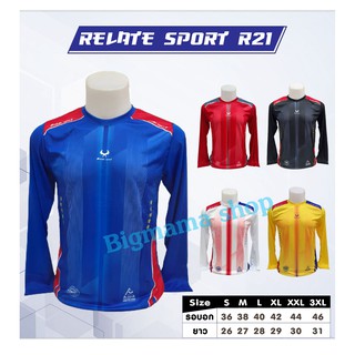 เสื้อกีฬา Relate sport  R21 แขนยาว