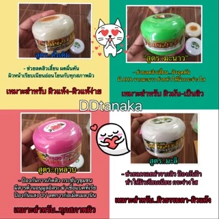 (ยกกล่อง)(ได้รับ3กระปุก)ขนาดเล็ก 50g แป้งพอกพม่า แป้งพอกทานาคา ยี่ห้อShwe pyi nann(พอกเล็ก 1 กล่อง)