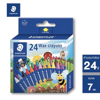 STAEDTLER สีเทียน นอริส 24 สี สีเทียนคุณภาพดี ผลิตจากขี้ผึ้งธรรมชาติ Wax crayon Noris Club รุ่น 2200 NC24