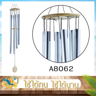 กระดิ่งลม รุ่น A8062 โมบายกระดิ่ง ระฆังลม ตกแต่งบ้าน ตกแต่งสวน โมบาย กระดิ่ง โมบายดนตรี ระฆัง โมบายแขวน