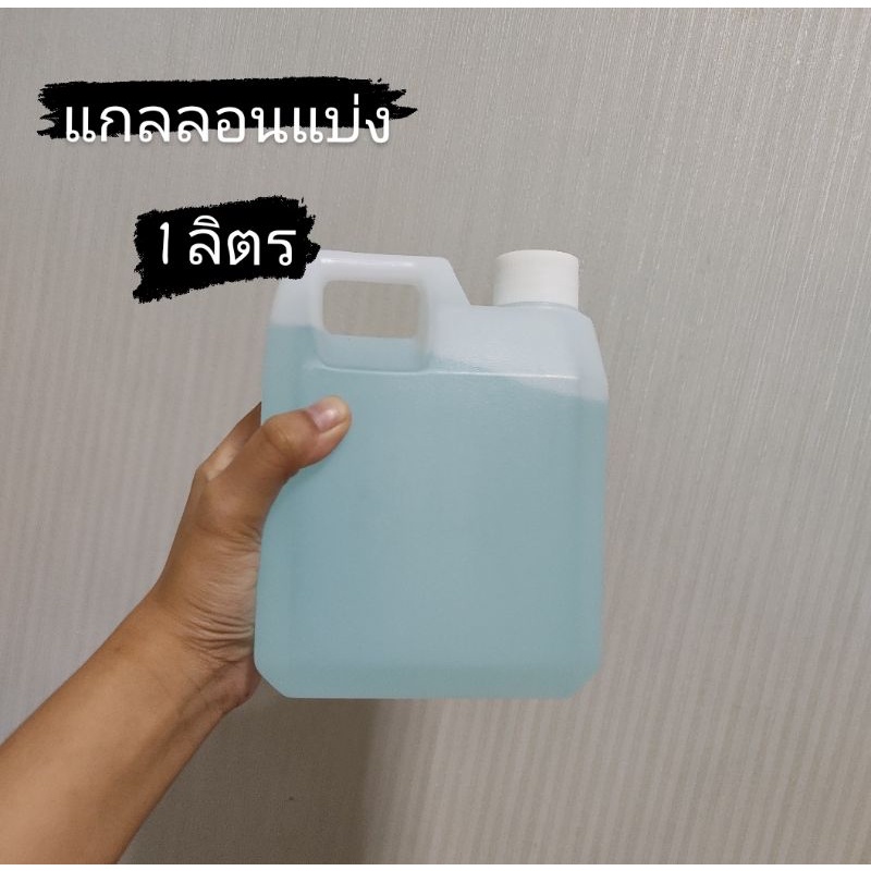 แอลกอฮอล์ สเปรย์ 1000 ml. Alcohol Hand Sanitizer spray (Alcohol>70%)