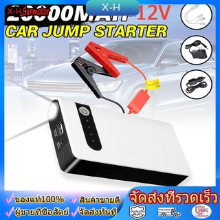 12000 MAH จั๊มสตาร์ท พาวเวอร์แบงค์ Power Bank Jump Start จั๊มแบต จั๊มรถ เพาเวอร์แบงค์ สตาร์ทรถ เครื่องจั๊ม