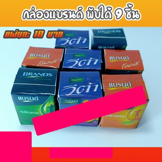 กระดาษพับโปรยทานกล่องแบรนด์จิ๋ว แผ่นละ 10 บาท กระดาษโฟโต้อย่างดี