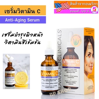 Advanced Clinicals, Vitamin C, Anti Aging Serum, 1.75 fl oz (52 ml), เซรั่มวิตามิน C ขนาด 1.75 ออนซ์ (52 มล.)
