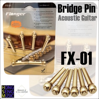 ชุดหมุดกดสาย กีตาร์โปร่ง Flanger Bridge Pin อย่างดี รุ่น FX-01