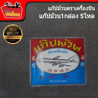 แก๊ป แก๊ปม้วน 1กล่องบรรจุ 5โหล (60 กล่องเล็ก)