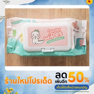 พร้อมส่ง !!!ทิชชู่เปียก 80 แผ่น กระดาษเปียก Baby Wipe Wet Wipe!!! กระดาษเปียกเด็ก เช็ดชู่เปียก ทิชชู่เปียก