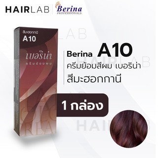 พร้อมส่ง - Berina A10 เบอริน่า A10 สีย้อมผม สีมะฮอกกานี ยาย้อมผม ปิดผมหงอก ปิดผมขาว ครีมเปลี่ยนสีผม ราคาถูก