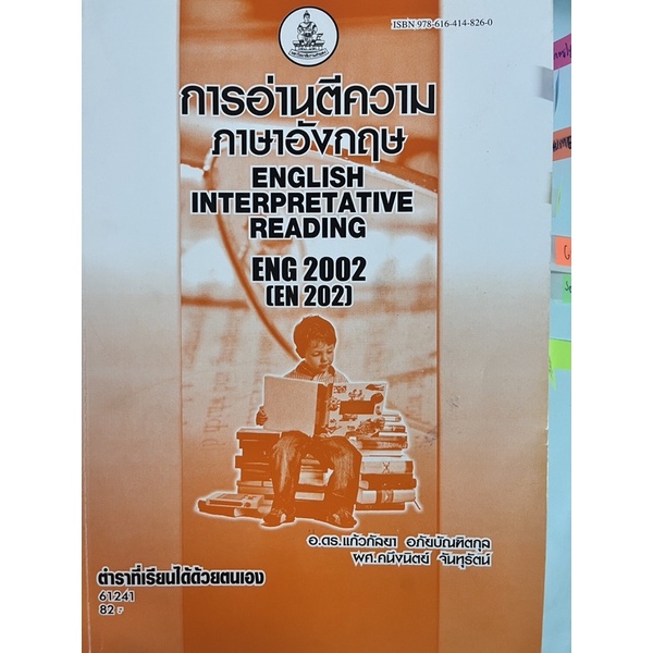 pol4100,3301,2108 Eng2002