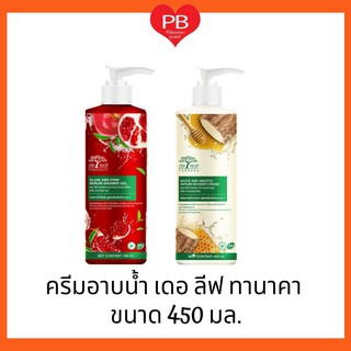 🔥ส่งเร็ว•ของแท้•ใหม่🔥De leaf Thanaka ครีมอาบน้ำ/ เจลอาบน้ำเดอลีฟ ทานาคา ทับทิม สูตรเซรั่มเข้มข้น 2in1 (450 มล)