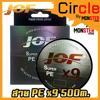 สายพีอี PE JOF รุ่น Super PEX9 สายสีรุ้ง ยาว 500 เมตร/ม้วน (10 เมตร 1 สี) High Strength สายพีอีพรีเมี่ยม Form Japan