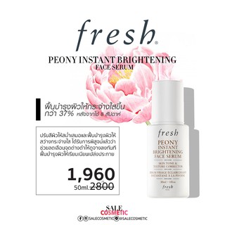 Fresh Peony Instant Brightening Face Serum 30ml.