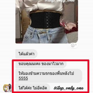 หุ่นดีต้องมีเอว⏳แผ่นรัดเอวคอด⌛เอวเอส