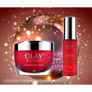 Olay Regenerist Micro-sculpting Cream 50g + Olay Miracle Boost Youth Pre-Essence 40ml , โอเลย์ รีเจนเนอรีส ครีม + พรี เอ