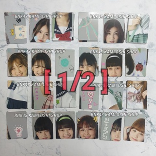 ใบเศษ จิ๊กซอ การ์ด CGM48 [1/2] Normal Collection Card