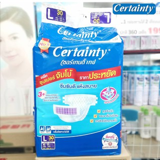 เซอร์เทนตี้ Certainty แบบเทป - เซอร์เทนตี้เทป ผ้าอ้อมผู้ใหญ่ Certainty tape super jumbo size L 30 ชิ้น ผ้าอ้อมแบบเทป