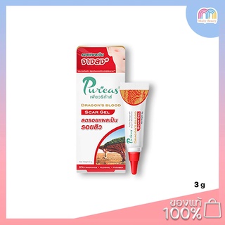 Puricas Dragons Blood Scar Gel 3g. เจลลดรอยสิว ลดรอยแผลเป็น