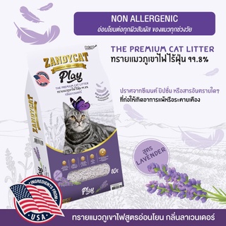 ZANDYCAT PLAY ทรายแมวภูเขาไฟ สูตรอ่อนโยน กลิ่น Lavender 10 ลิตร จำกัดการซื่้อ2ถุง/ออเดอร์