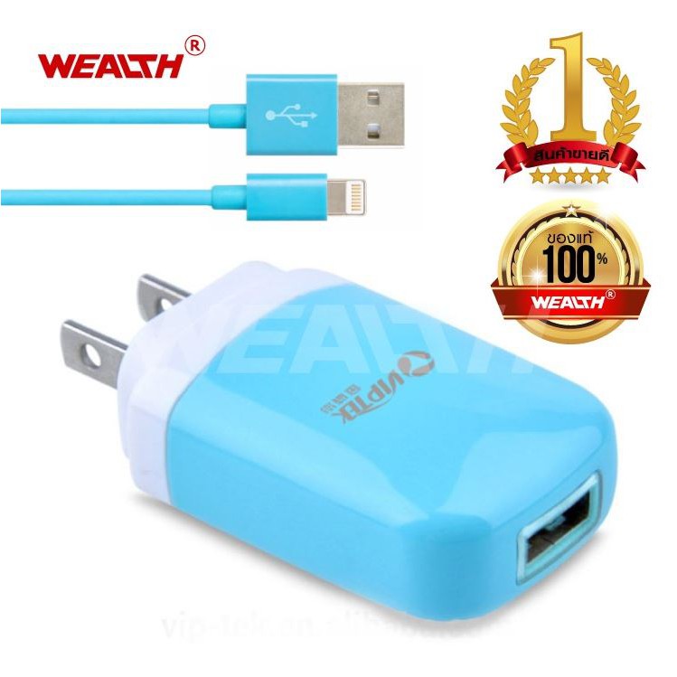 dealcampaign HW2 WEALTH อะแดปเตอร์พร้อมสายชาร์จ IOS Lightning