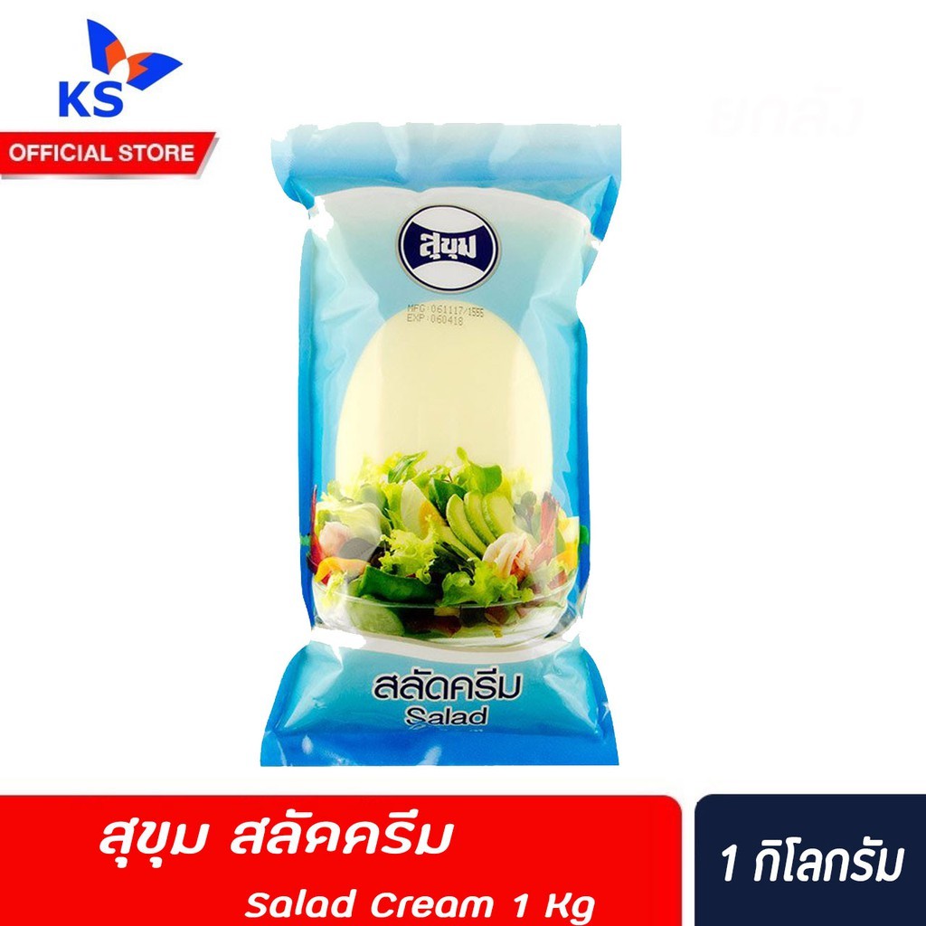 สุขุม สลัดครีม ถุงเติม 1 กิโลกรัม Salad Cream 1 kg (0181)