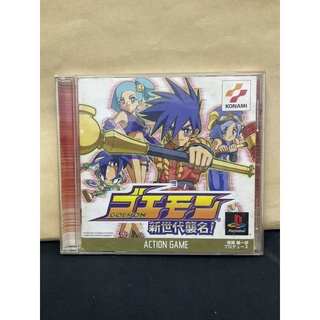 แผ่นแท้ [PS1] Goemon: Shin Sedai Shuumei! (Japan) (SLPM-86997) Shumei Ganbare