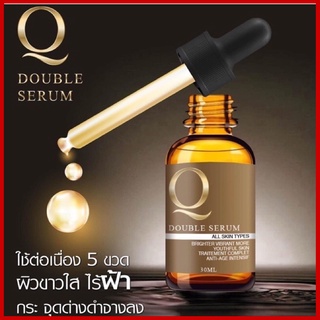 Q Double Serum เซรั่มคิว ของแท้ 100%