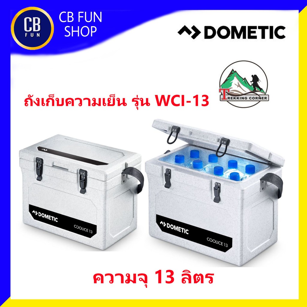 Dometic WCI33 Cool Ice Box ถังเก็บความเย็น ขนาด 33 ลิตร เก็บความเย็นได้นาน  2-3 วัน