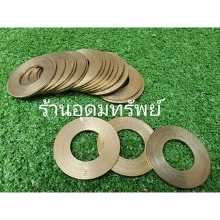 แหวนทองเหลืองรองแกนเครื่องบด เบอร์32-42-52