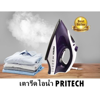 เตารีดไอน้ำ เตารีดผ้าเรียบ PRITECH รุ่น KB-076