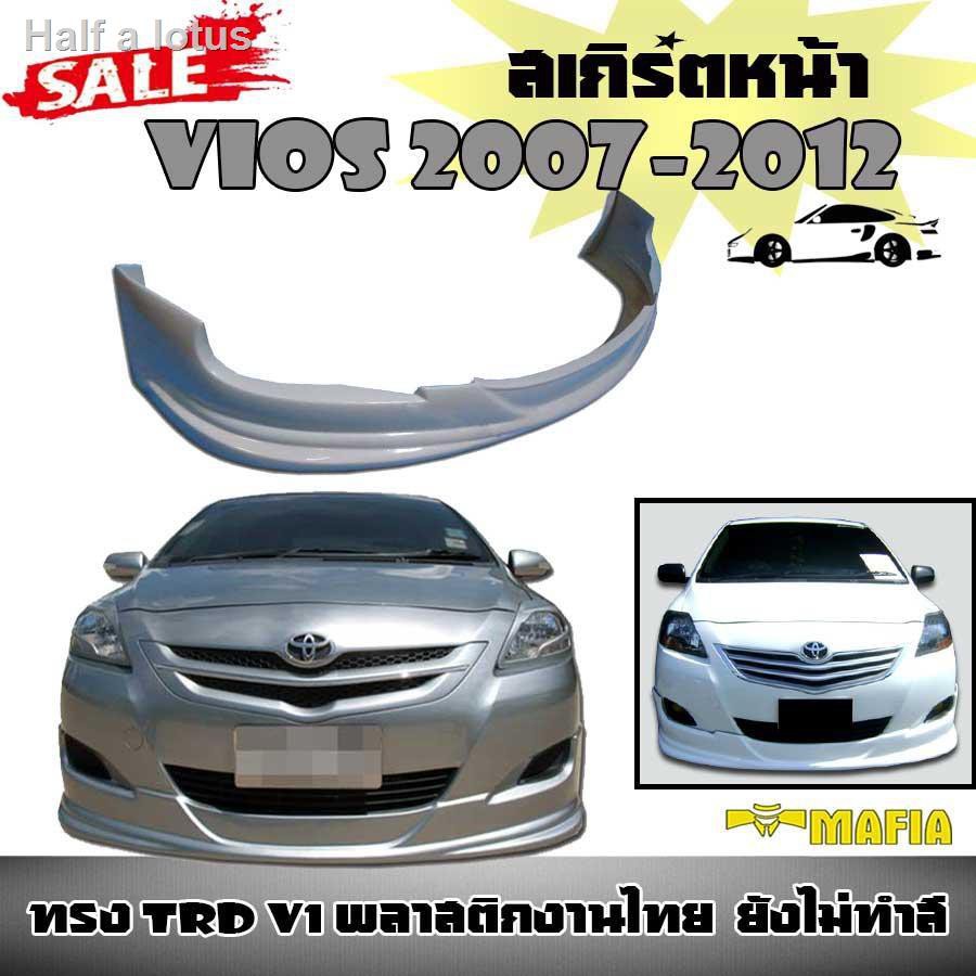 อุปกรณ❡✟ลิ้นหหน้า สเกิร์ตหน้า VIOS 2007 2008 2009 2010 2011 2012 ทรง TRD V1 พลาสติกงานไทย (งานดิบยังไม่ทำสี)
