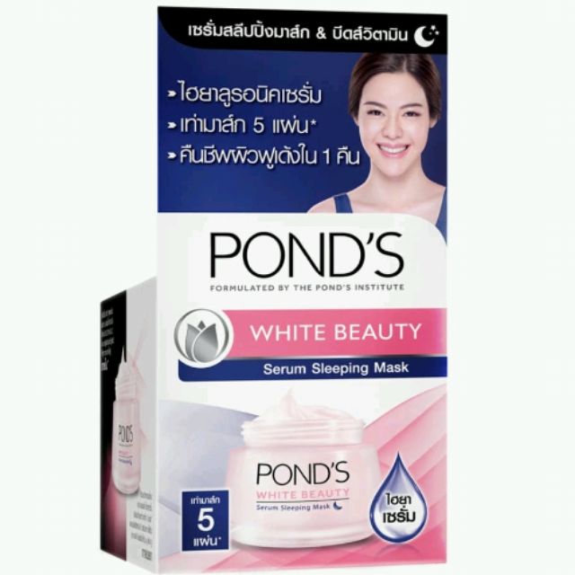 Pond's Serum Sleeping Mask 50g.