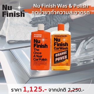 ชุดน้ำยาทำความสะอาดรถ Nu Finish Was &amp; Polish