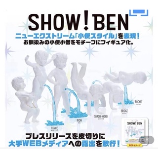 เซ็ต 5 กาชาปอง กาชาปองของแท้จากญี่ปุ่น showben เด็กฉี่ เด็กยืนฉี่ โมเดล ของเล่น