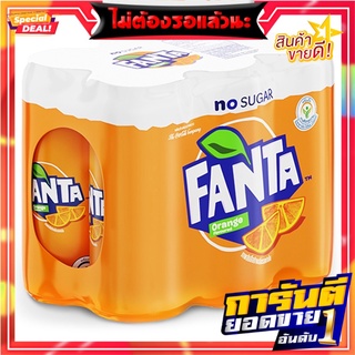 แฟนต้า น้ำอัดลม กลิ่นส้ม สูตรไม่มีน้ำตาล 325 มล. x 6 กระป๋อง  Fanta Soft Drink Orange 325 ml x 6 Cans