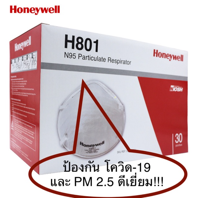 หน้ากากอนามัย N95 Honney well H801 ของแท้100%