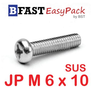 สกรูมิลสี่แฉกสแตนเลส SUS JP M6 x 10 ถึง 50