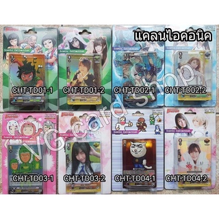 นอกแพค Iconic Collection : Cyber Heroes (CHT-TD01-04) แวนการ์ด vanguard