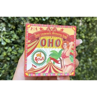 Oho Underarm Whitening Soap 80g สบู่รักแร้ขาว