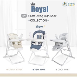 Royal swing เปลไกวไฟฟ้า โต๊ะทานข้าว แบรนด์ Rocking kids