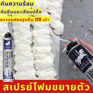 pu foam อุดรอยรั่ว สเปรอุดรอยรั่ว กระป๋องใหญ่ 900g อัตราการขึ้นโฟม120 เท่า สเปรย์อุดรอยรั่ว สเปรย์โฟมอุดรู puโฟม พียูโฟม