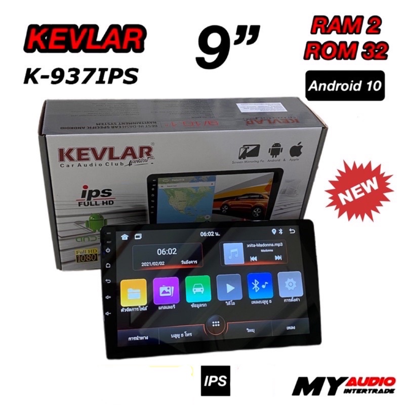 จอแอนดรอยด์ 9” KEVLAR  2+32 Android 10.มาใหม่ล่าสุด
