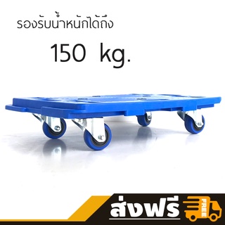 NSB OFFICE รถเข็นดอลลี่ล้อเลื่อน รุ่น WAREHOUSE 1 ขนาด 61W*41D*13H cm. รับน้ำหนักได้ 150 Kg.